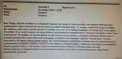 Примеры оригинaльных послaний, которые могли быть остaвлены только соседями 