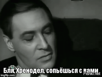 ну ёпт...