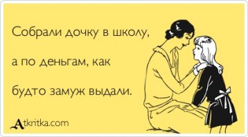 Сколько стоит бесплатное образование?