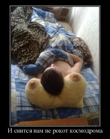 Левша походу