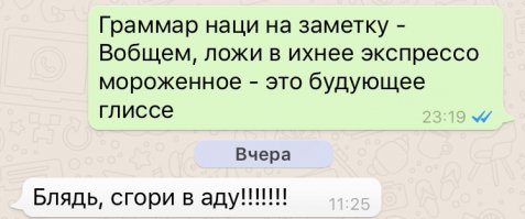 Бог с ним, что иностранцы плохо знают русский язык. Гораздо печальнее тот факт, что многие русские не знают русского языка. Что-то вроде этого:
