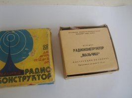 Привет из Советского детства, находочка