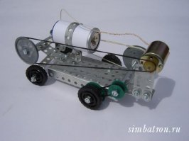 Мы собирали таки, только проще на много ! Весь двор с баттарейками бегал и проводами :)