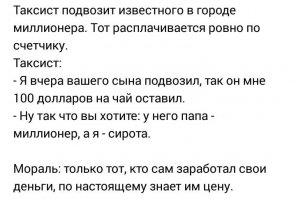 Да, удачное завершение поста.