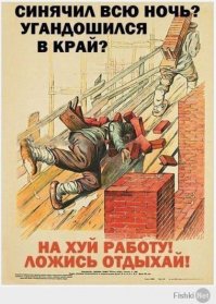 Жестокие, но вразумительные советские плакаты по технике безопасности  