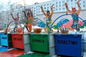 Про "новейшую" систему не знаю, но обычно раздельный сбор мусора выглядит так (простенько и со вкусом):