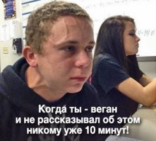 читал читал но не дочитал Товарищи веганы питайтесь вы чем хотите но к другим не лезьте:)