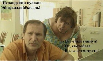 Транспортный коллапс? Исландский вулкан готовится к извержению