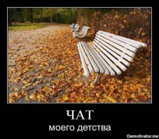 Социальная сеть моего детства