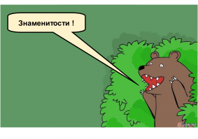 Знаменитости, какими вы их еще не видели