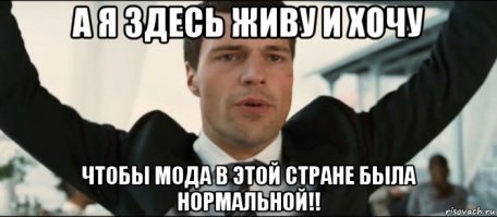 А я здесь живу!