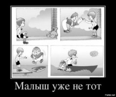 А потом будет так: