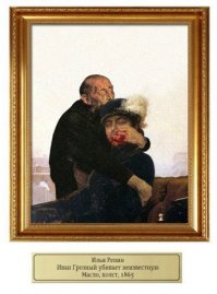 Cамые загадочные полотна русских живописцев