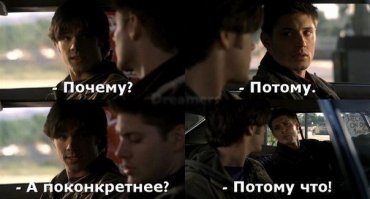 Что это было?