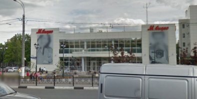 А это был Кинотеатр "Родина" в Подольске. От магазина больше пользы, не правда ли?