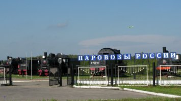 "Смелые паровозы!"