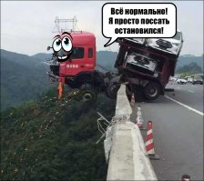 В Китае автовоз завис над пропастью