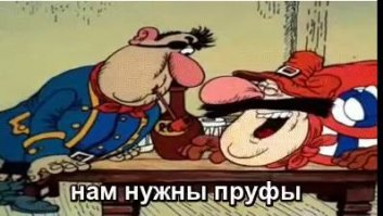 Повышение за ... пьянство