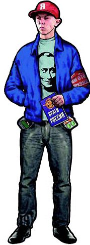 Фу мерзость!