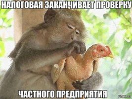 Если замутишь ИП...