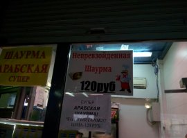    Прикольные объявления и вывески