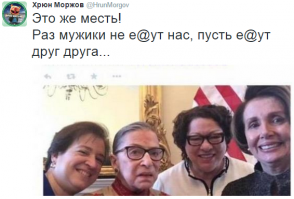 Порно – политика «левой руки»