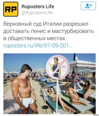 Хорошо жить в Италии!