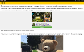 Анджелина Джоли купила гигантского медведя на гаражной распродаже у детей