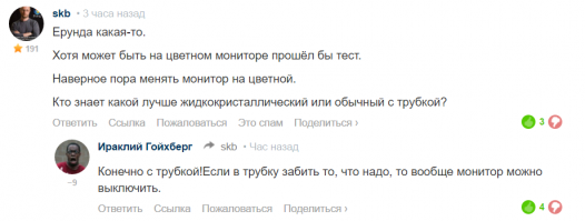 Смешные комментарии фишкян