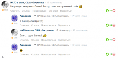 Смешные комментарии фишкян