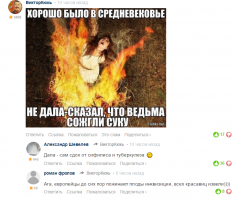 Смешные комментарии фишкян