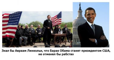 Китайцы приняли Обаму неласково