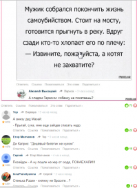 Смешные комментарии фишкян