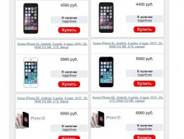 Китайские копии на андроиде , не видели ни разу?