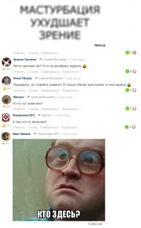 Смешные комментарии фишкян