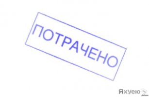 Ты че, дебил? Не видишь Я еду!