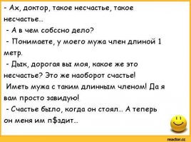 Не растёт, будь оно неладно!
