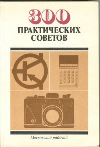 Химические способы очистки металла