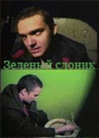 Владимир Епифанцев 