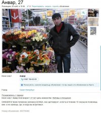 Анвар , сука, такой Анвар)))