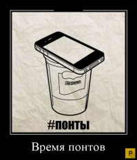 Соцсети о новом iPhone и его владельцах!