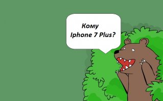 Новая работа