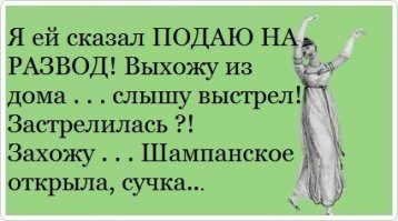 Анекдот. Церковное расторжение брака