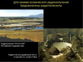 Китай введёт в эксплуатацию радиотелескоп площадью в 30 футбольных полей