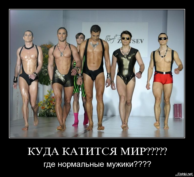 Ё#нутый мир, бабы вместо того что бы любить и рожать, погибают с оружием в руках, а "мужики" губы ботоксом качают, и в гей парадах скачут