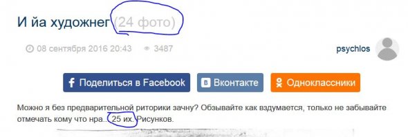 А где 25й рисунок?
А в целом недурственно!