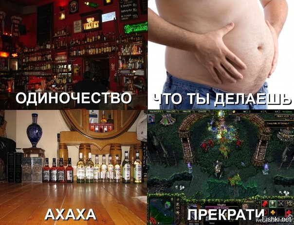 Ну-ну... Вы за всех-то не говорите! Я когда остался один, вообще красавчиком стал, раскачался, купил машину, квартиру, накупил дорогих шмоток ... и перестал быть один
Блядь ну нахера вспомнил... теперь женатый, толстый и грустный даже в пятницу...