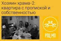 более позитивная религия