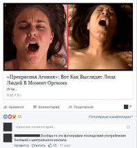 какой оргазм? она мизинцем ударилась!