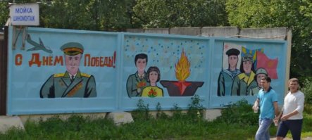 а почему нет? или арт на тему патриотизма не может быть качественным?

и уж точно злобный купидон (не озорной, а именно злобный) никак не лучше чем хорошо нарисованный Маресьев.

а насчет патриотизма - я каждый день катаюсь мимо вот такого высокохудожественного произведения, нарисовано вроде год назад - тут да, подташнивает.